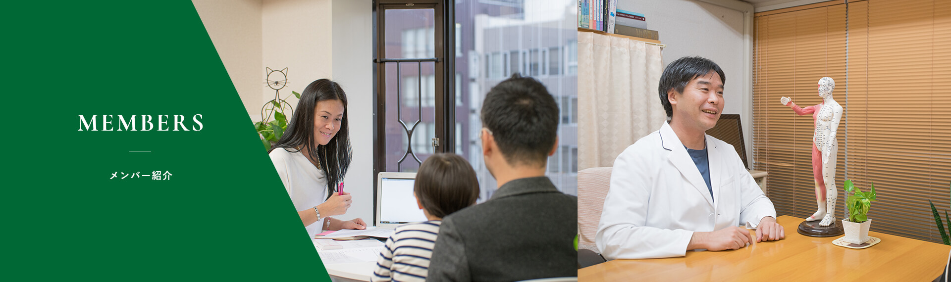 メンバー紹介